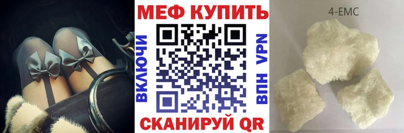 Мефедрон мяу мяу  купить наркоту  Ессентукская 