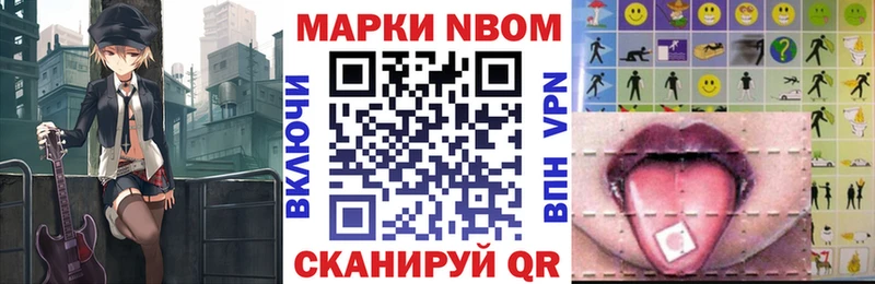 где можно купить   Ессентукская  Марки N-bome 1500мкг 